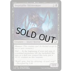 画像1: 【ENG】飽き足らぬ這い大口/Insatiable Skittermaw[MTG_EOE_0108_C]