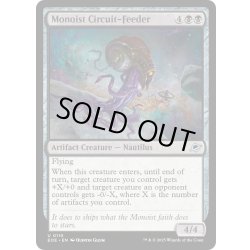 画像1: 【ENG】モノイストの回路供給者/Monoist Circuit-Feeder[MTG_EOE_0110_U]