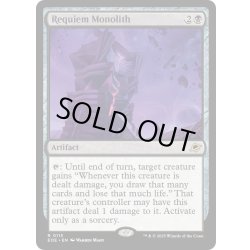 画像1: 【ENG】レクイエムのモノリス/Requiem Monolith[MTG_EOE_0113_R]