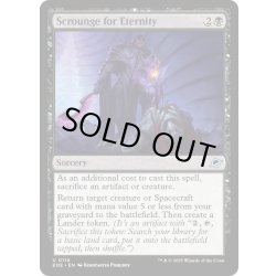 画像1: 【ENG】久遠のたかり/Scrounge for Eternity[MTG_EOE_0114_U]