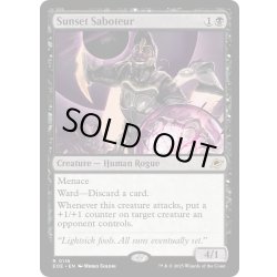 画像1: 【ENG】黄昏の妨害工作員/Sunset Saboteur[MTG_EOE_0116_R]