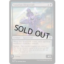 画像1: 【ENG】ススリアンの葬奏船/Susurian Dirgecraft[MTG_EOE_0117_U]