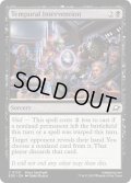 【ENG】時間の介入/Temporal Intervention[MTG_EOE_0120_C]