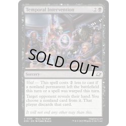 画像1: 【ENG】時間の介入/Temporal Intervention[MTG_EOE_0120_C]