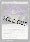 【ENG】悲劇の軌跡/Tragic Trajectory[MTG_EOE_0122_U]