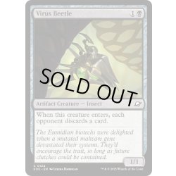 画像1: 【ENG】ウイルスの甲虫/Virus Beetle[MTG_EOE_0124_C]