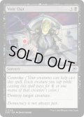 【ENG】投票による退場/Vote Out[MTG_EOE_0126_U]