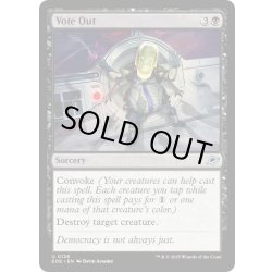 画像1: 【ENG】投票による退場/Vote Out[MTG_EOE_0126_U]