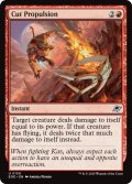 【ENG】推進機構の切断/Cut Propulsion[MTG_EOE_0130_U]