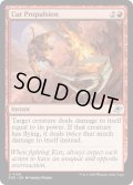 【ENG】推進機構の切断/Cut Propulsion[MTG_EOE_0130_U]