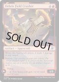 【ENG】デブリ宙域の破砕船/Debris Field Crusher[MTG_EOE_0131_U]