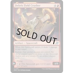 画像1: 【ENG】デブリ宙域の破砕船/Debris Field Crusher[MTG_EOE_0131_U]