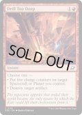 【ENG】過度の掘削/Drill Too Deep[MTG_EOE_0133_C]