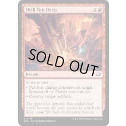 画像1: 【ENG】過度の掘削/Drill Too Deep[MTG_EOE_0133_C]