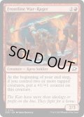 【ENG】前線の戦憤怒獣/Frontline War-Rager[MTG_EOE_0134_C]