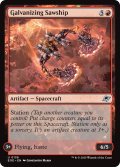 【ENG】帯電鋸船/Galvanizing Sawship[MTG_EOE_0136_U]