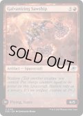 【ENG】帯電鋸船/Galvanizing Sawship[MTG_EOE_0136_U]