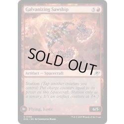 画像1: 【ENG】帯電鋸船/Galvanizing Sawship[MTG_EOE_0136_U]