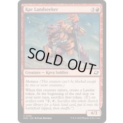 画像1: 【ENG】カヴの新天地探し/Kav Landseeker[MTG_EOE_0138_C]