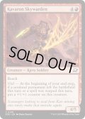 【ENG】カヴァーロンの空守り/Kavaron Skywarden[MTG_EOE_0140_C]