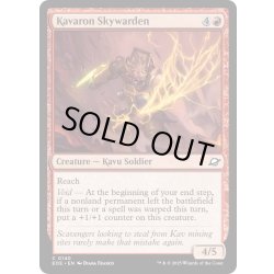 画像1: 【ENG】カヴァーロンの空守り/Kavaron Skywarden[MTG_EOE_0140_C]