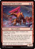 【ENG】記念軍のチームリーダー/Memorial Team Leader[MTG_EOE_0144_U]