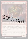 【ENG】分子修繕屋/Molecular Modifier[MTG_EOE_0146_U]