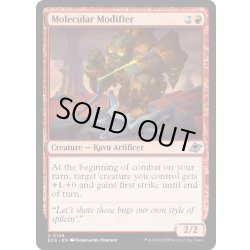 画像1: 【ENG】分子修繕屋/Molecular Modifier[MTG_EOE_0146_U]
