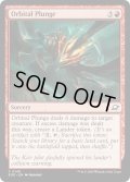 【ENG】軌道からの突入/Orbital Plunge[MTG_EOE_0149_C]