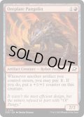 【ENG】鉄鉱鎧のセンザンコウ/Oreplate Pangolin[MTG_EOE_0150_C]
