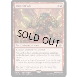画像1: 【ENG】無差別の痛めつけ/Pain for All[MTG_EOE_0151_R]