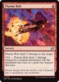 【ENG】プラズマボルト/Plasma Bolt[MTG_EOE_0152_C]