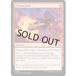 画像1: 【ENG】プラズマボルト/Plasma Bolt[MTG_EOE_0152_C]