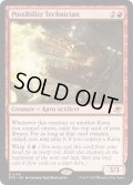 【ENG】可能性の技師/Possibility Technician[MTG_EOE_0153_R]