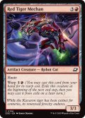 【ENG】赤い虎のメカン/Red Tiger Mechan[MTG_EOE_0154_C]