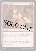 【ENG】戦支度/Rig for War[MTG_EOE_0156_C]