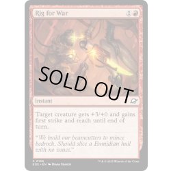 画像1: 【ENG】戦支度/Rig for War[MTG_EOE_0156_C]
