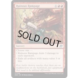 画像1: 【ENG】壊滅的猛威/Ruinous Rampage[MTG_EOE_0158_U]