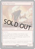 【ENG】錆びついた収穫機/Rust Harvester[MTG_EOE_0159_R]