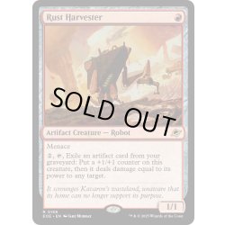 画像1: 【ENG】錆びついた収穫機/Rust Harvester[MTG_EOE_0159_R]