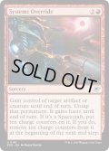 【ENG】システム上書き/Systems Override[MTG_EOE_0161_U]