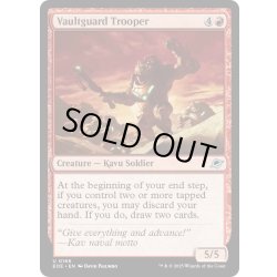 画像1: 【ENG】保管庫守りの強兵/Vaultguard Trooper[MTG_EOE_0166_U]