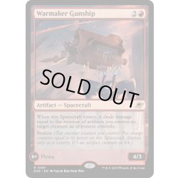 画像1: 【ENG】大戦用ガンシップ/Warmaker Gunship[MTG_EOE_0167_R]