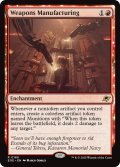 【ENG】武器製造/Weapons Manufacturing[MTG_EOE_0168_R]