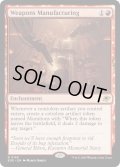 【ENG】武器製造/Weapons Manufacturing[MTG_EOE_0168_R]