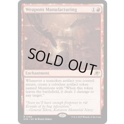 画像1: 【ENG】武器製造/Weapons Manufacturing[MTG_EOE_0168_R]