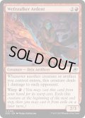 【ENG】虚空間追いの情熱家/Weftstalker Ardent[MTG_EOE_0169_U]