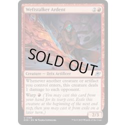 画像1: 【ENG】虚空間追いの情熱家/Weftstalker Ardent[MTG_EOE_0169_U]
