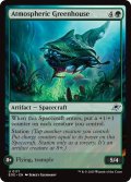 【ENG】大気温室船/Atmospheric Greenhouse[MTG_EOE_0171_U]