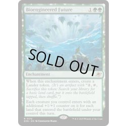 画像1: 【ENG】生体技術化後の未来/Bioengineered Future[MTG_EOE_0172_R]